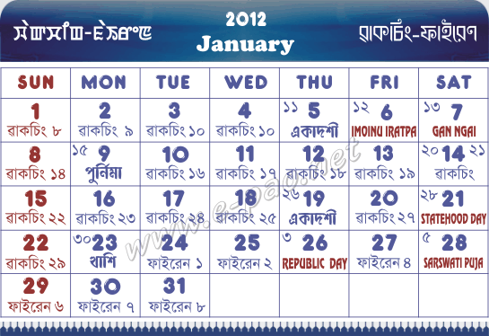 Downloadable Manipuri Calendar for the year 2012