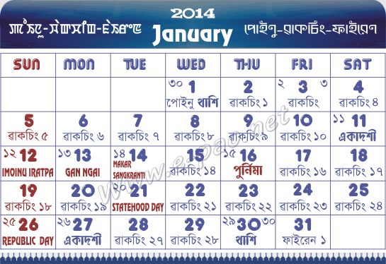 January Manipuri Calendar 2014