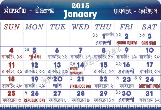 January Manipuri Calendar 2015
