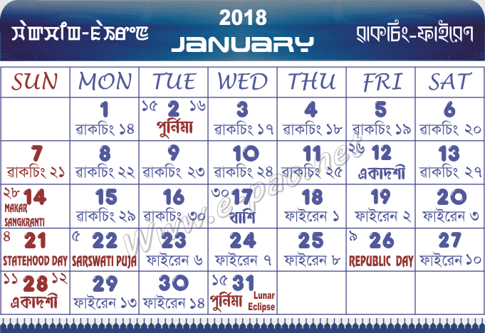 January Manipuri Calendar 2018
