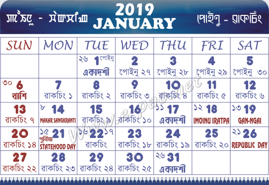 January Manipuri Calendar 209
