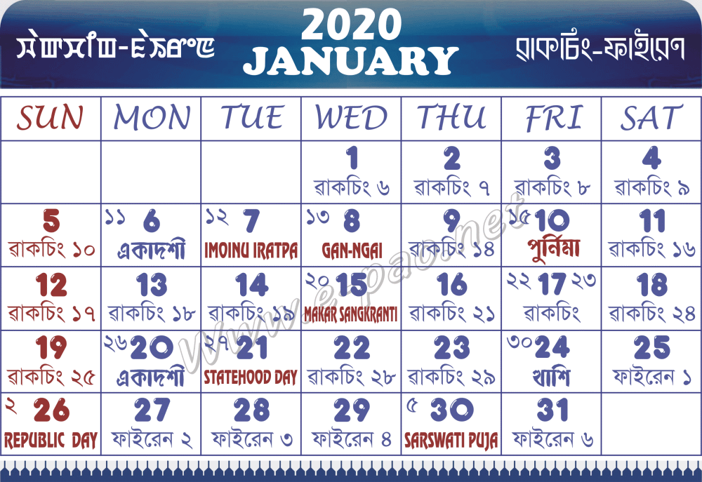 January Manipuri Calendar 2020
