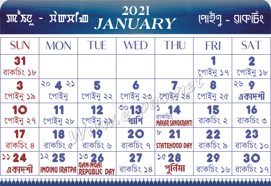 January Manipuri Calendar 2021