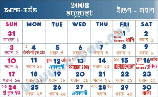 August 2008