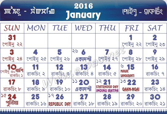 January Manipuri Calendar 2016